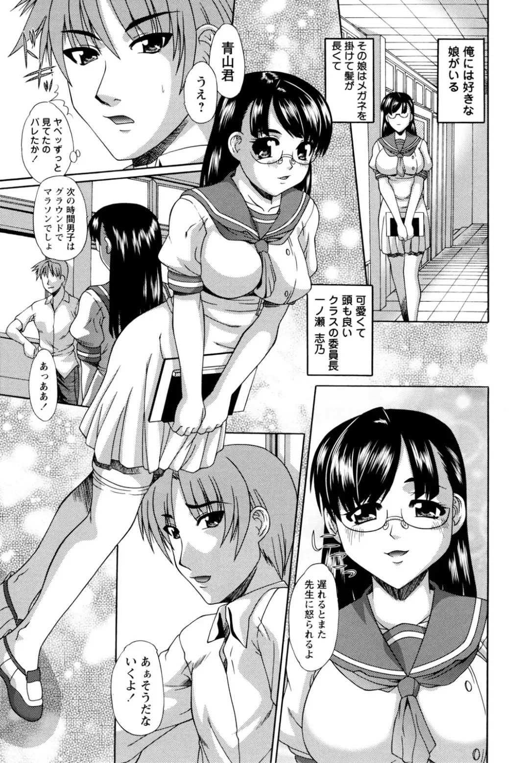 [Umihara Minato] Kichiku Rinkan Fhentai - Page 51