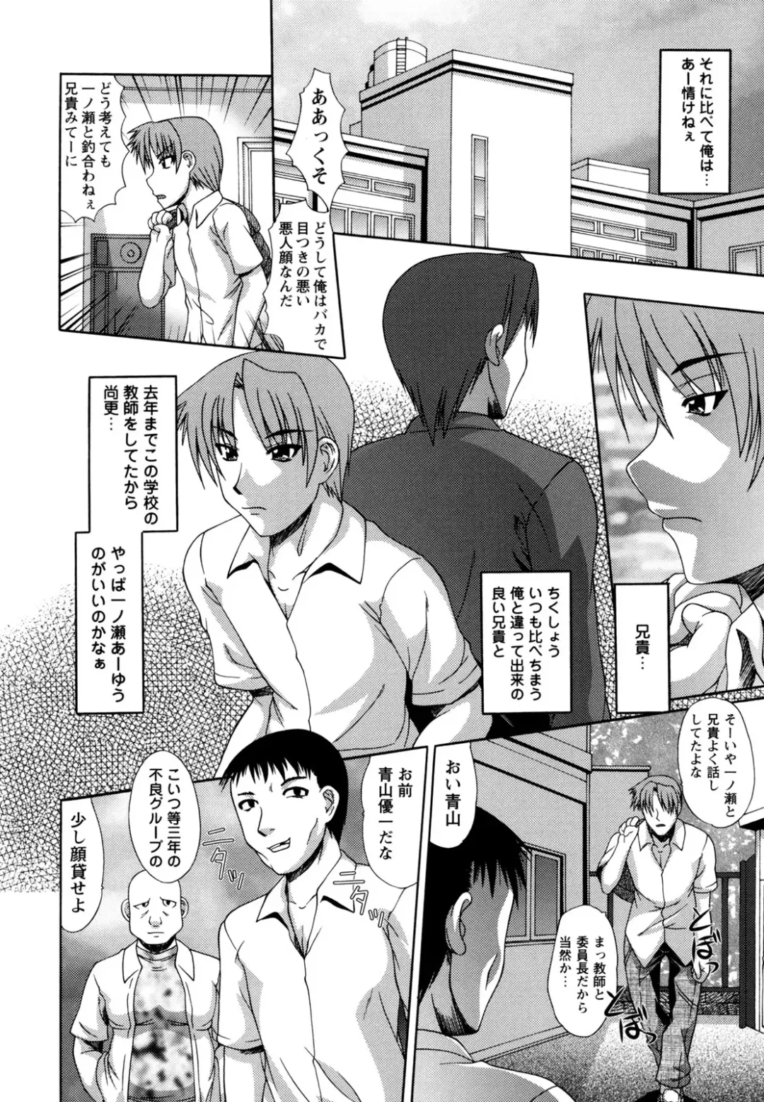 [Umihara Minato] Kichiku Rinkan Fhentai - Page 52