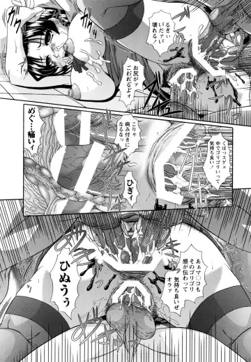 [Umihara Minato] Kichiku Rinkan Fhentai - Page 110