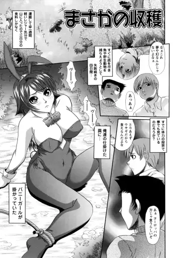 [Umihara Minato] Kichiku Rinkan Fhentai - Page 131