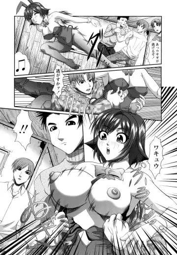 [Umihara Minato] Kichiku Rinkan Fhentai - Page 133