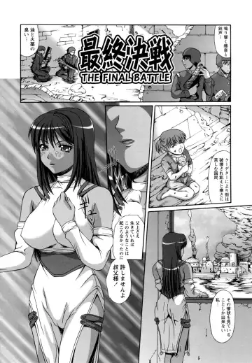 [Umihara Minato] Kichiku Rinkan Fhentai - Page 147