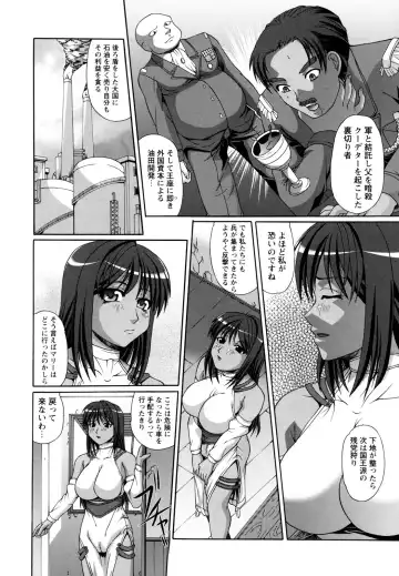 [Umihara Minato] Kichiku Rinkan Fhentai - Page 148