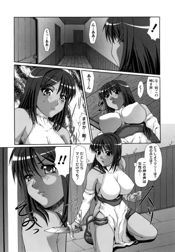 [Umihara Minato] Kichiku Rinkan Fhentai - Page 149