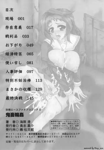 [Umihara Minato] Kichiku Rinkan Fhentai - Page 163