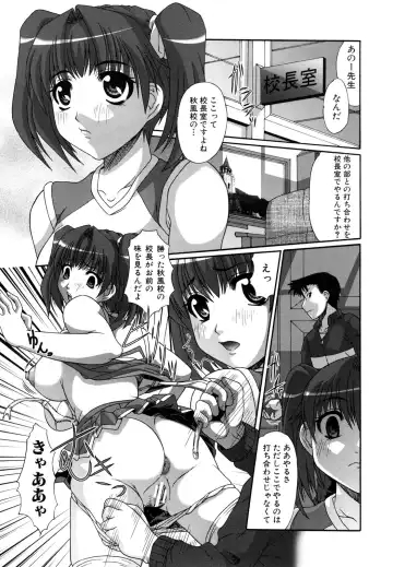 [Umihara Minato] Kichiku Rinkan Fhentai - Page 37