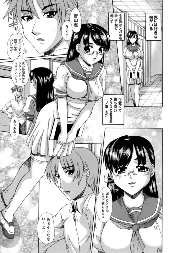 [Umihara Minato] Kichiku Rinkan Fhentai - Page 51