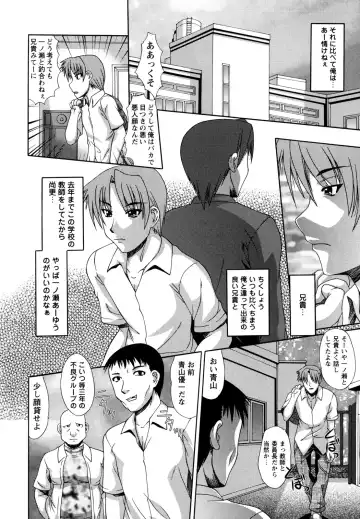 [Umihara Minato] Kichiku Rinkan Fhentai - Page 52