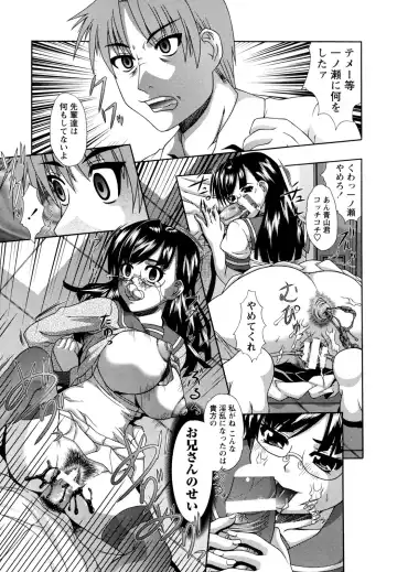 [Umihara Minato] Kichiku Rinkan Fhentai - Page 57