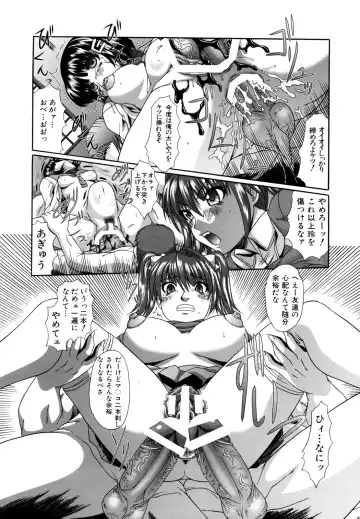 [Umihara Minato] Kichiku Rinkan Fhentai - Page 74