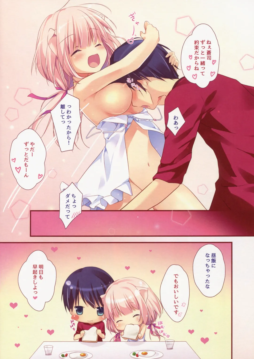 [Miyasaka Naco] Asagohan wa Nani ni Shimasu ka? Fhentai - Page 14