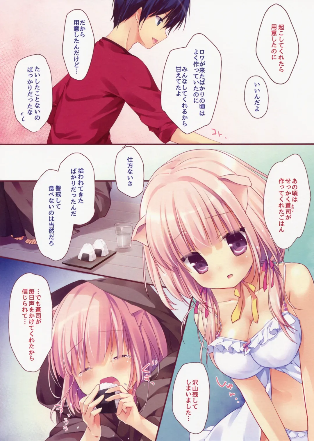 [Miyasaka Naco] Asagohan wa Nani ni Shimasu ka? Fhentai - Page 4