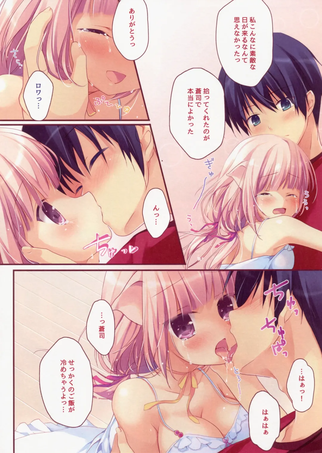 [Miyasaka Naco] Asagohan wa Nani ni Shimasu ka? Fhentai - Page 6