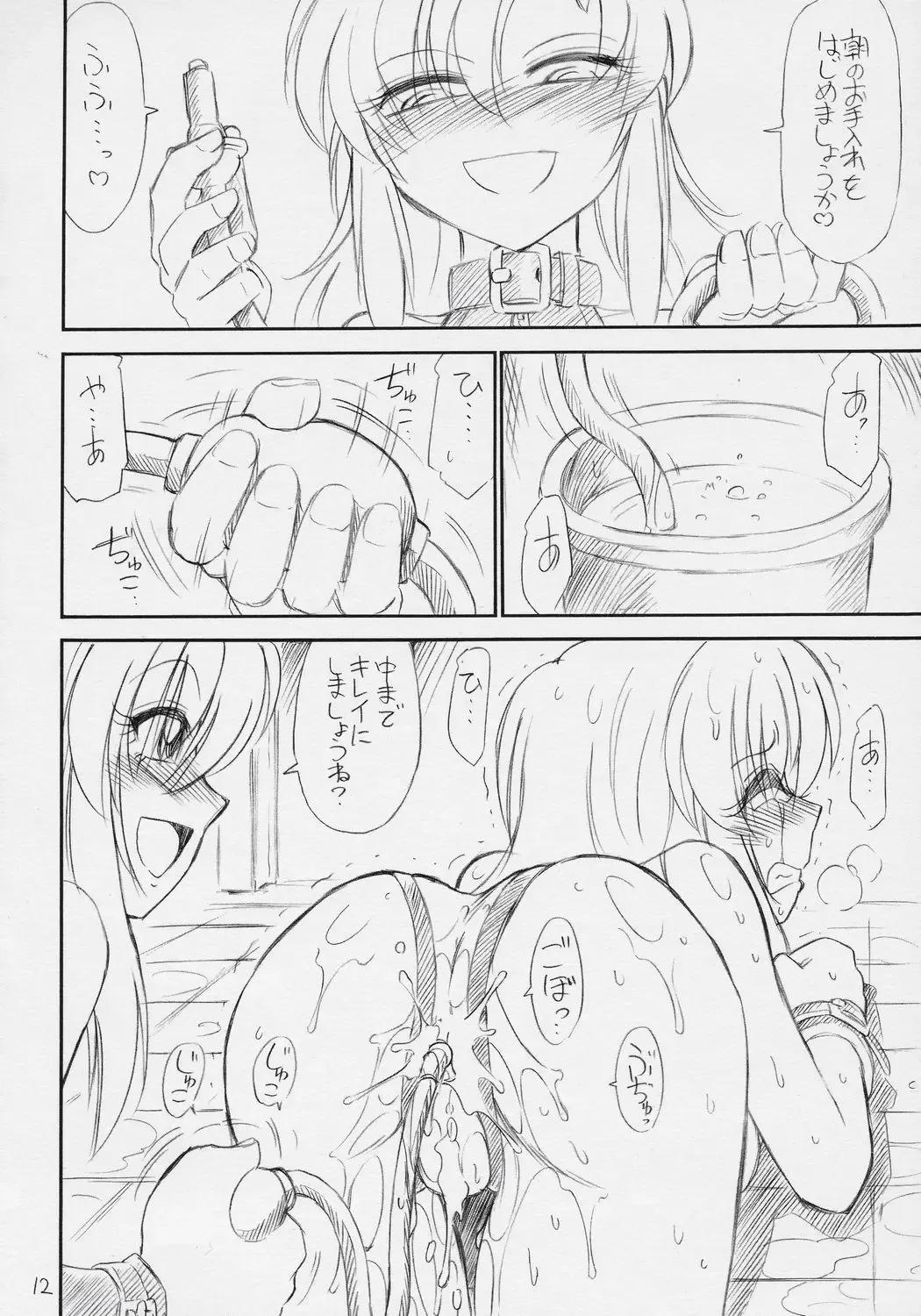 [Charlie Nishinaka] PRISONER 8 Miserable Birds Fhentai - Page 13