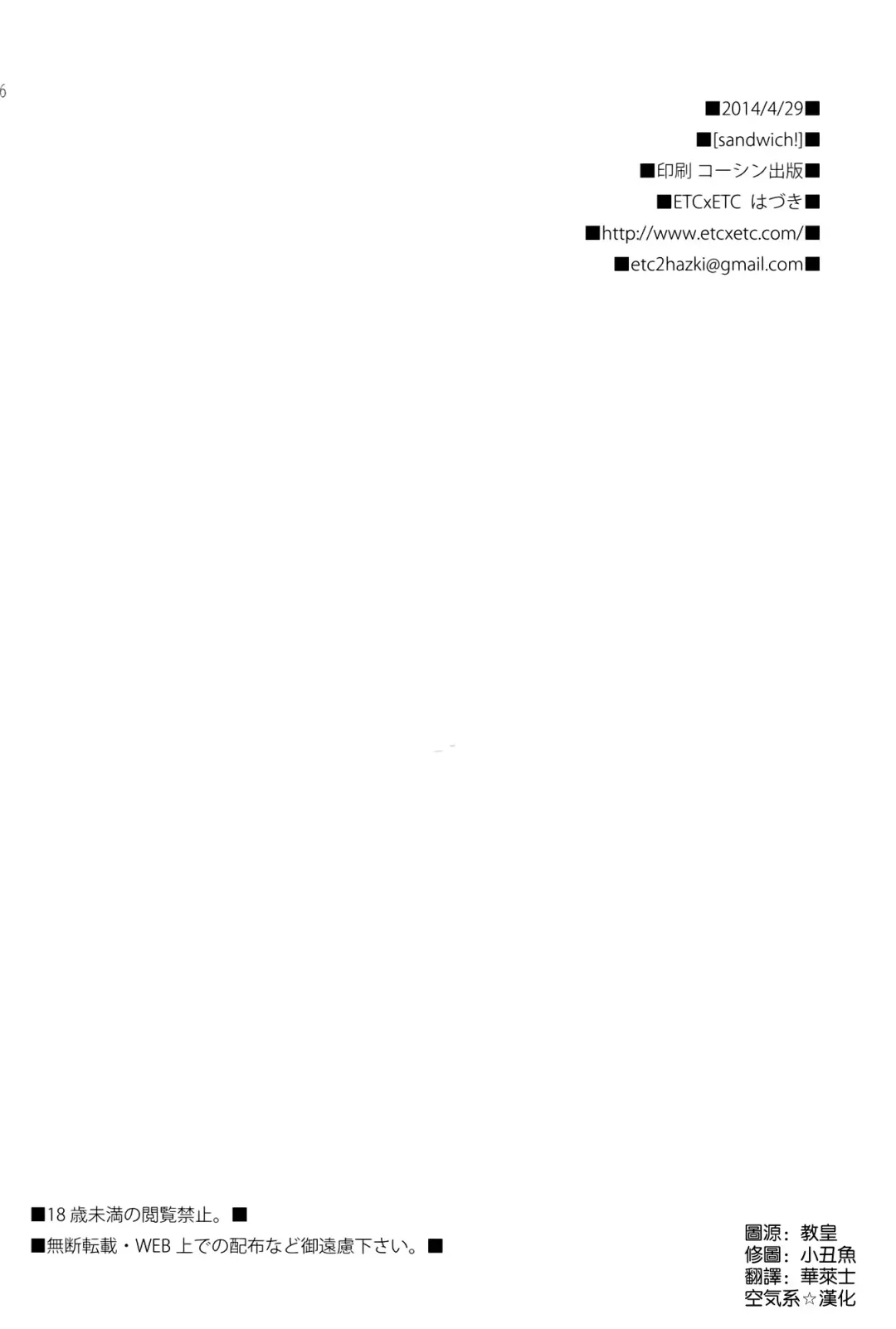 [Hazuki] Sandwich! Fhentai - Page 25