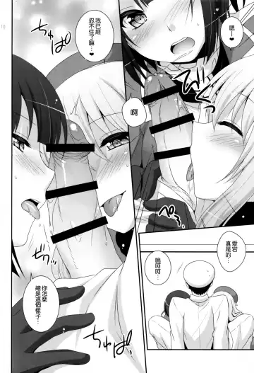 [Hazuki] Sandwich! Fhentai - Page 10