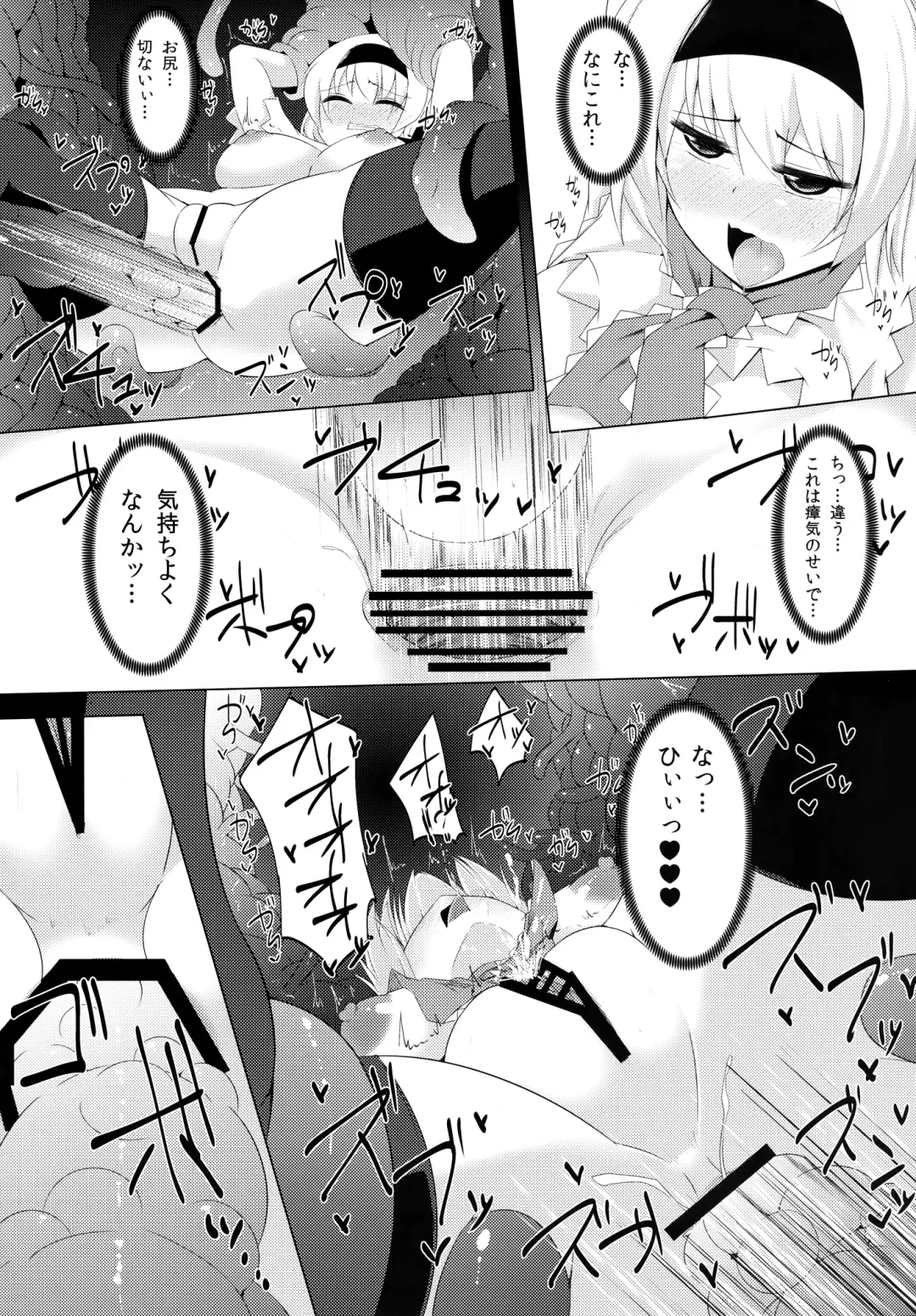 [Kenpi] Bonjiri Fhentai - Page 19