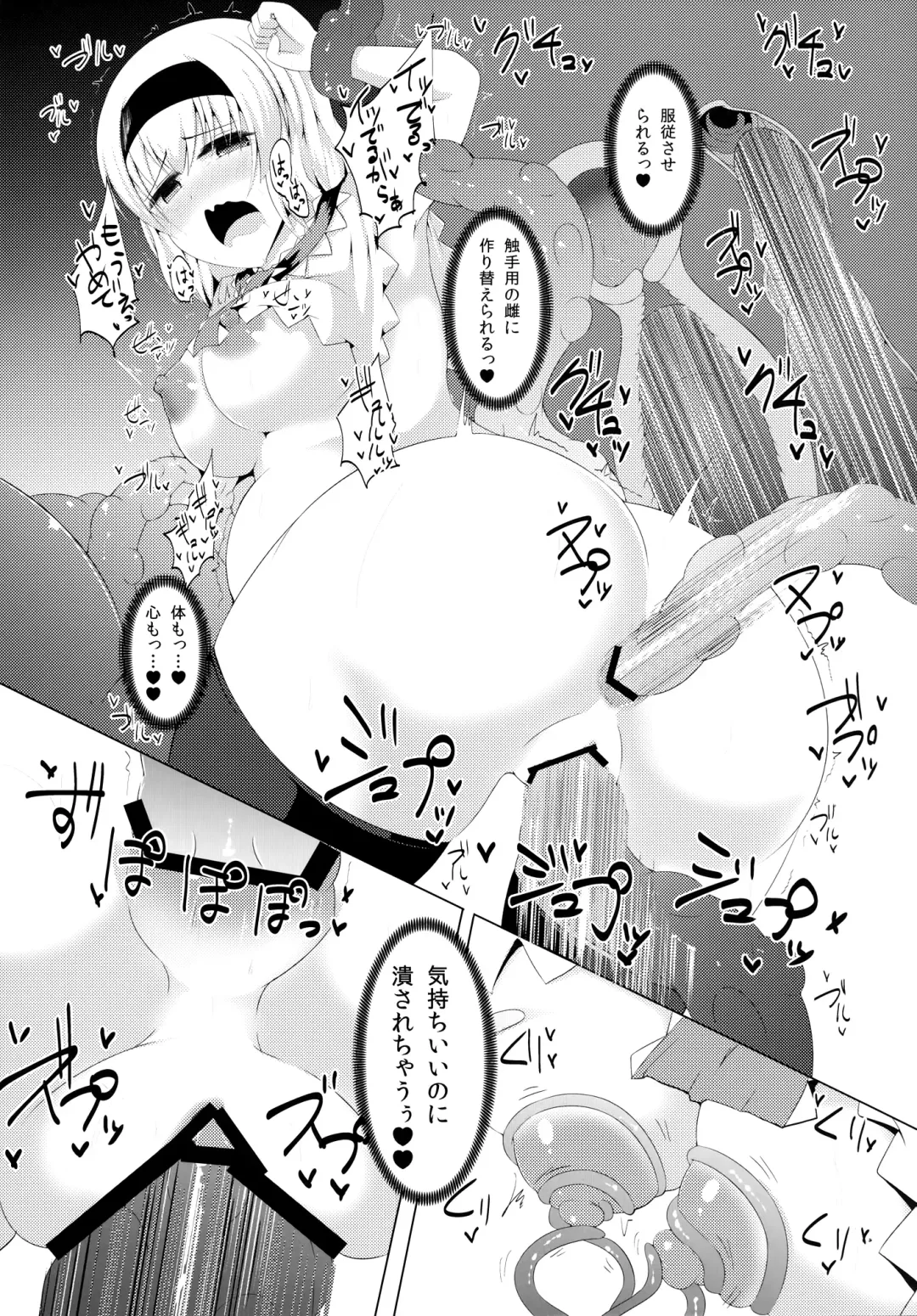 [Kenpi] Bonjiri Fhentai - Page 24