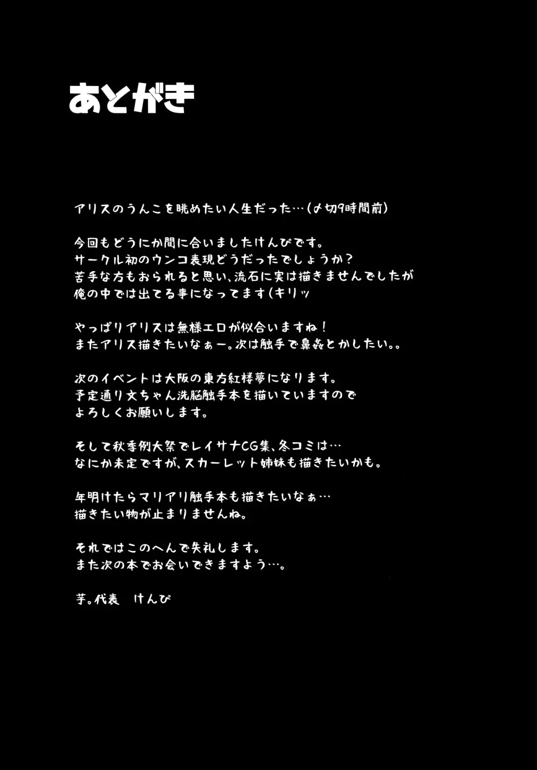 [Kenpi] Bonjiri Fhentai - Page 29