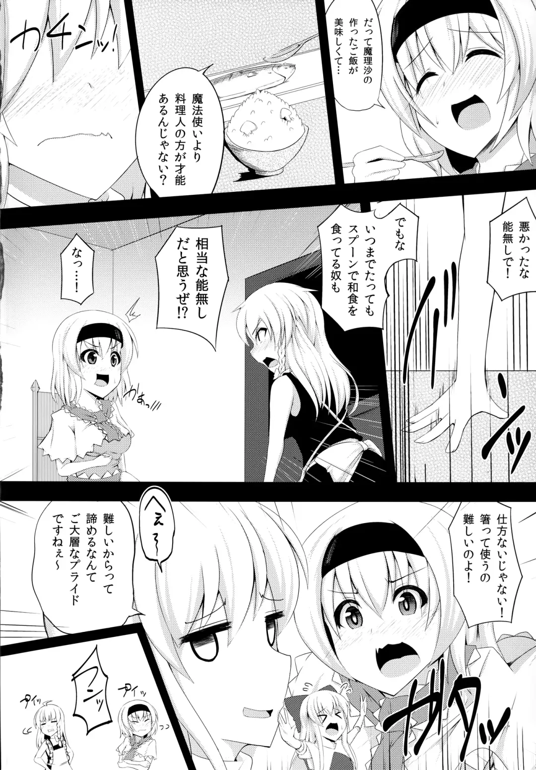[Kenpi] Bonjiri Fhentai - Page 4