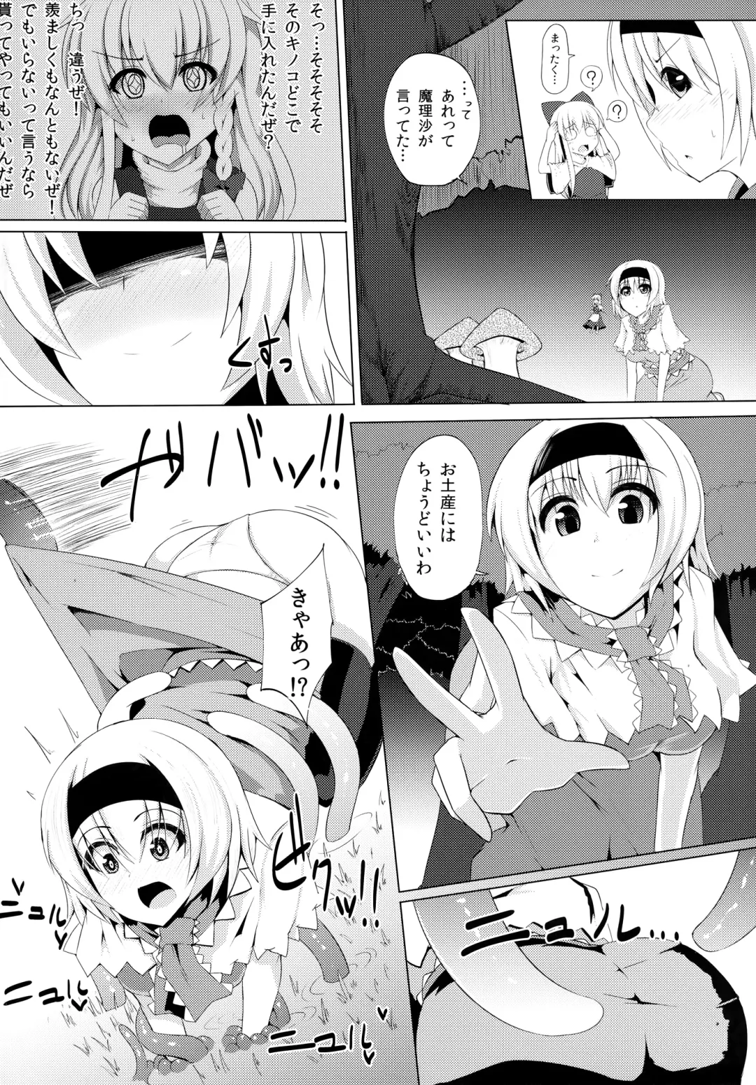 [Kenpi] Bonjiri Fhentai - Page 6