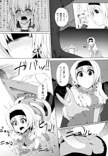 [Kenpi] Bonjiri Fhentai - Page 6