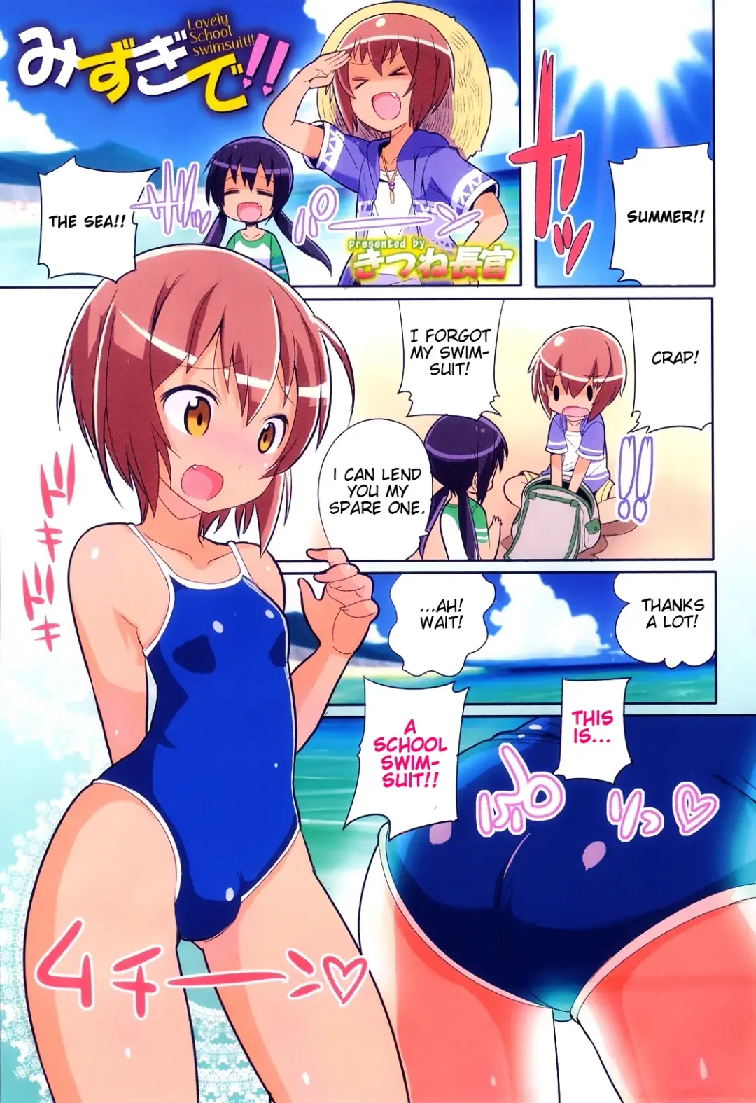 [Kitsune Choukan] Mizugi de!! | Lovely School swimsuit!! (decensored) Fhentai - Page 1