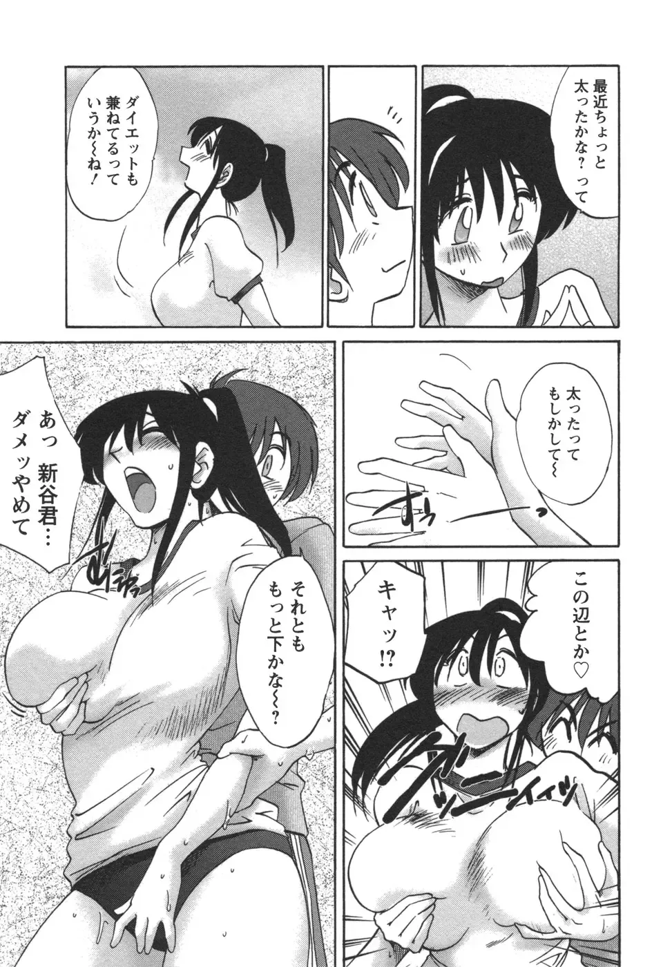 [Tsuyatsuya] Tonari no Tonari no Onee-san 2 Fhentai - Page 108