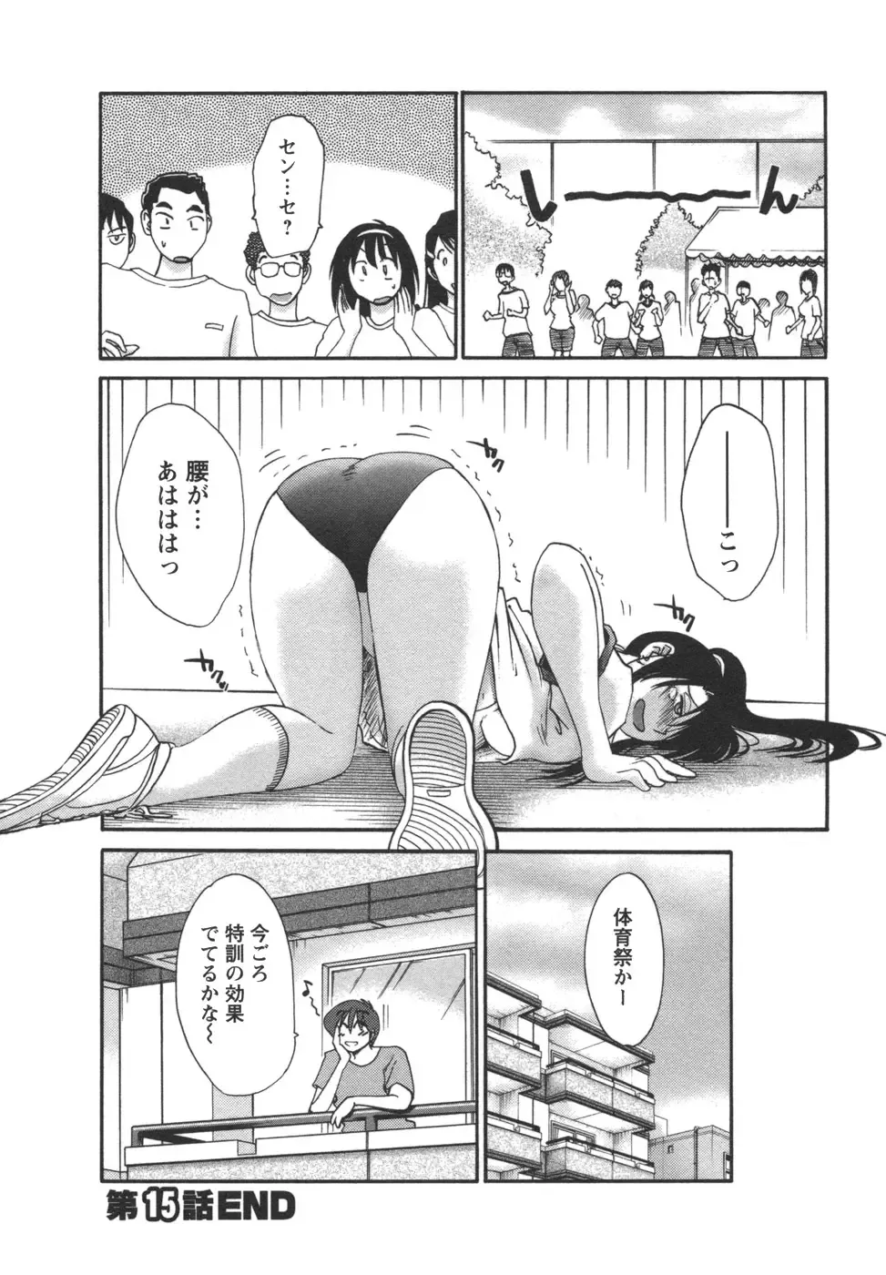 [Tsuyatsuya] Tonari no Tonari no Onee-san 2 Fhentai - Page 141