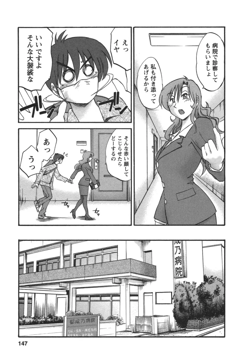 [Tsuyatsuya] Tonari no Tonari no Onee-san 2 Fhentai - Page 148