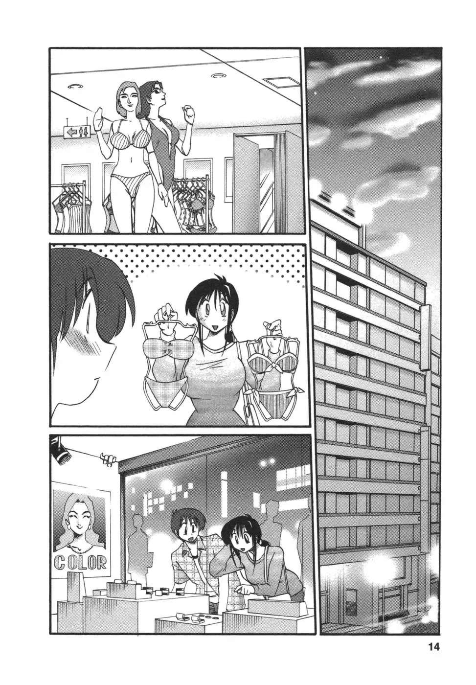 [Tsuyatsuya] Tonari no Tonari no Onee-san 2 Fhentai - Page 15