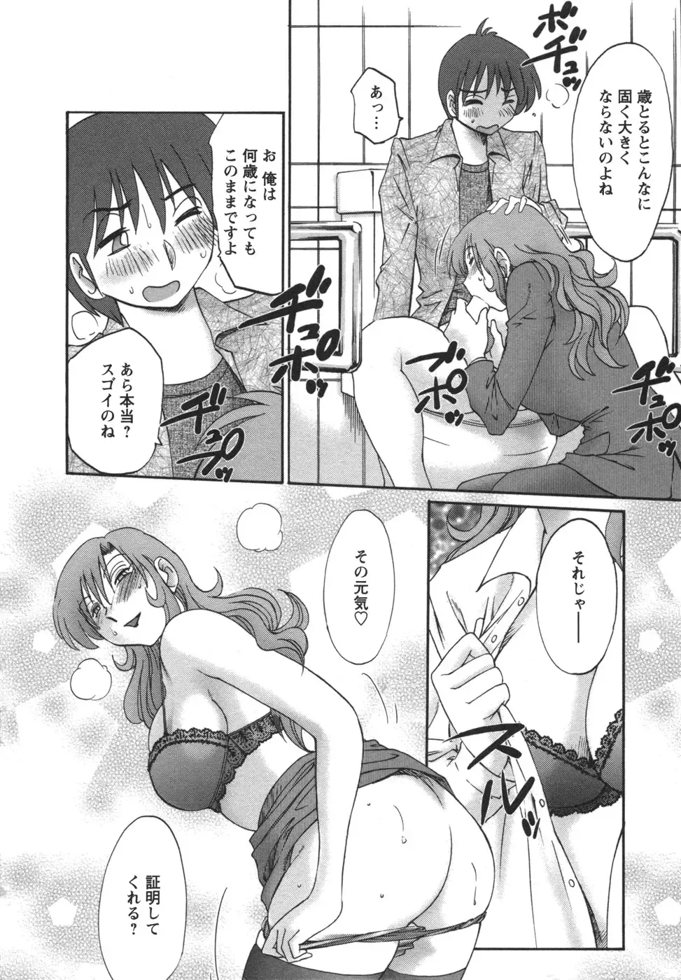 [Tsuyatsuya] Tonari no Tonari no Onee-san 2 Fhentai - Page 155