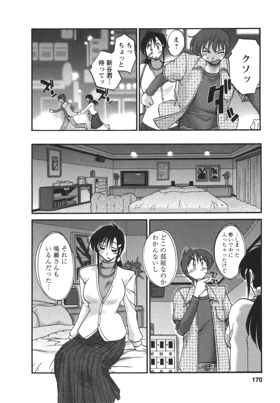 [Tsuyatsuya] Tonari no Tonari no Onee-san 2 Fhentai - Page 171