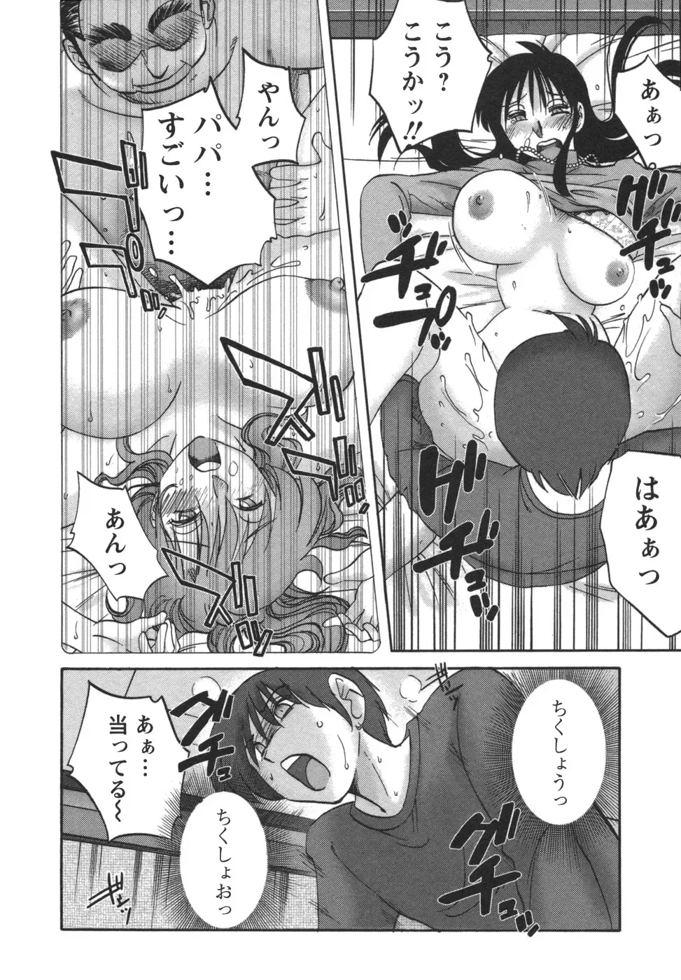 [Tsuyatsuya] Tonari no Tonari no Onee-san 2 Fhentai - Page 175