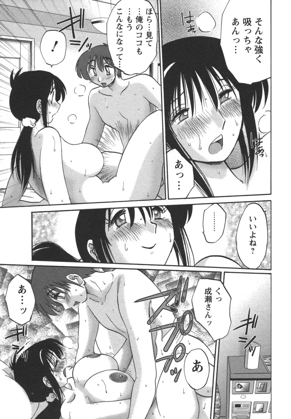 [Tsuyatsuya] Tonari no Tonari no Onee-san 2 Fhentai - Page 22