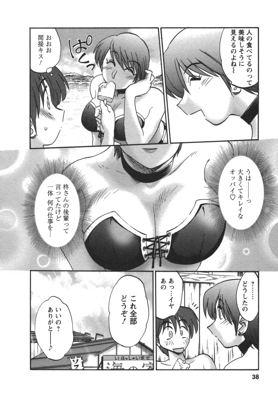 [Tsuyatsuya] Tonari no Tonari no Onee-san 2 Fhentai - Page 39