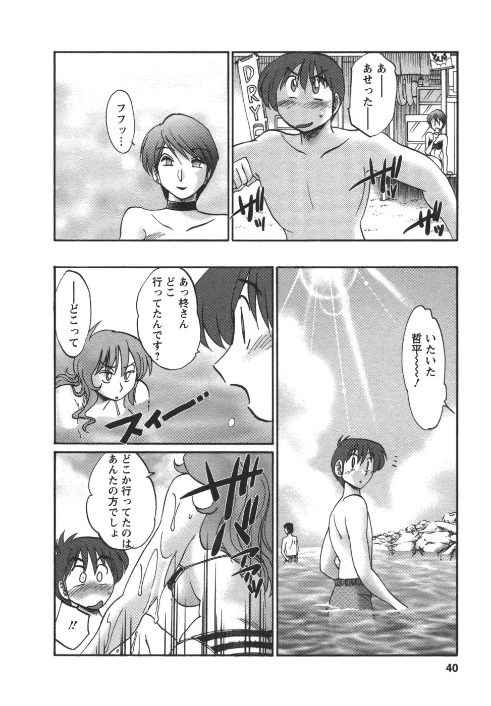 [Tsuyatsuya] Tonari no Tonari no Onee-san 2 Fhentai - Page 41