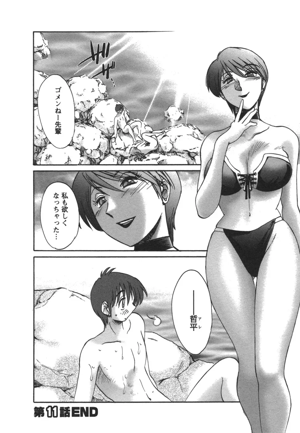 [Tsuyatsuya] Tonari no Tonari no Onee-san 2 Fhentai - Page 51