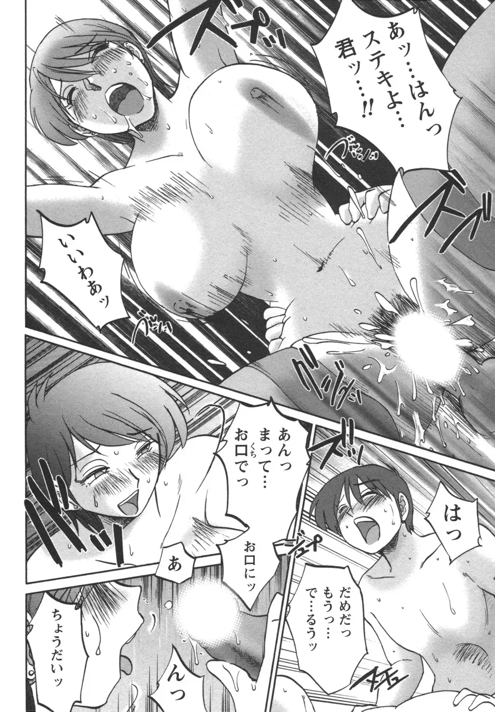 [Tsuyatsuya] Tonari no Tonari no Onee-san 2 Fhentai - Page 69