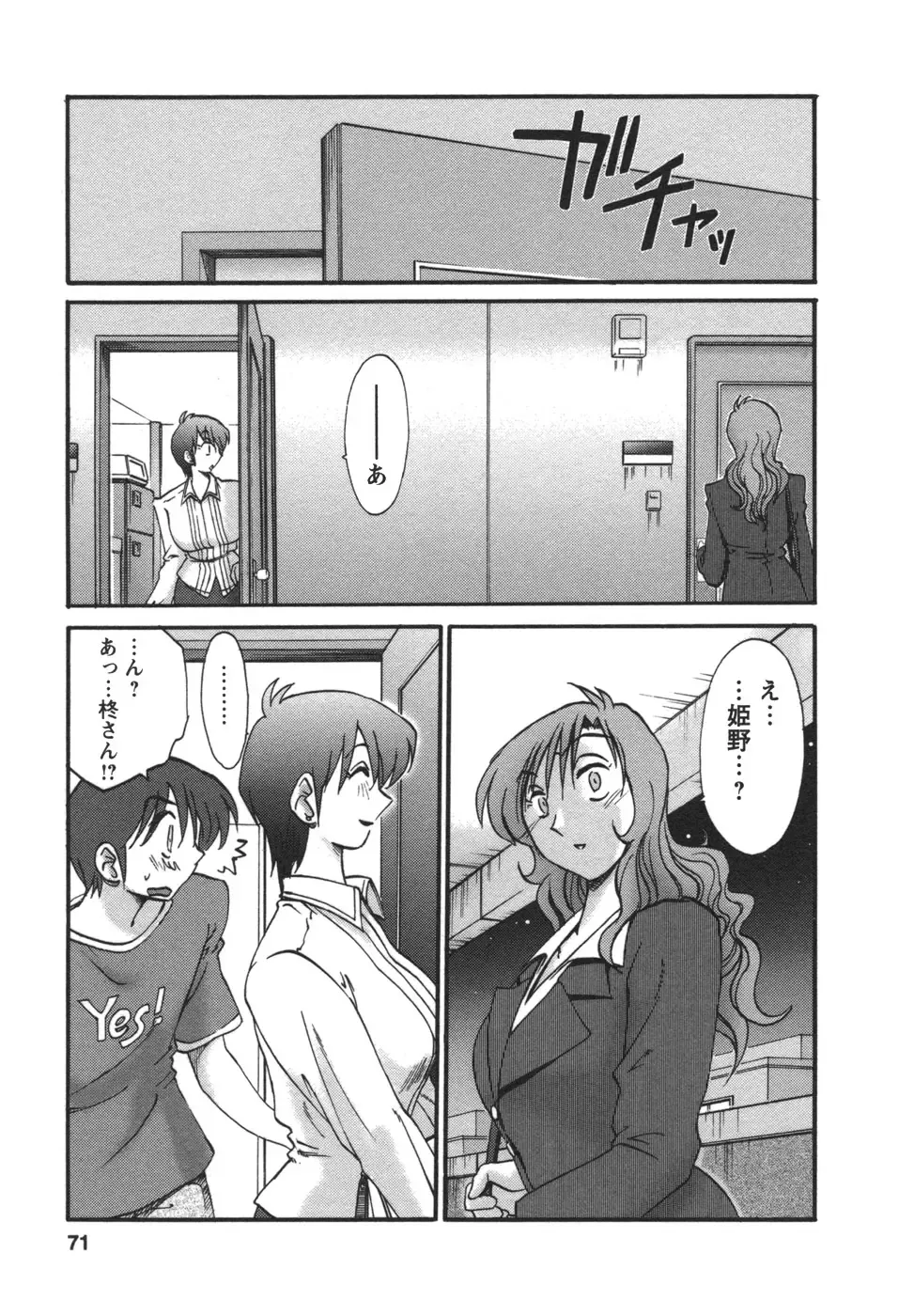 [Tsuyatsuya] Tonari no Tonari no Onee-san 2 Fhentai - Page 72
