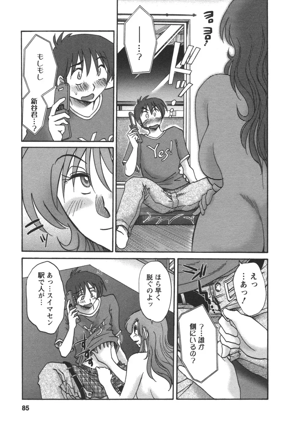 [Tsuyatsuya] Tonari no Tonari no Onee-san 2 Fhentai - Page 86