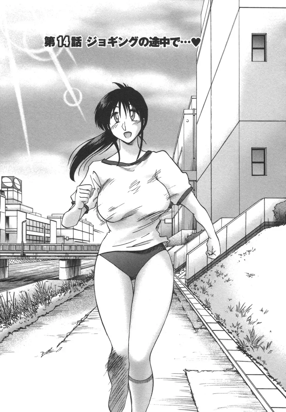 [Tsuyatsuya] Tonari no Tonari no Onee-san 2 Fhentai - Page 98