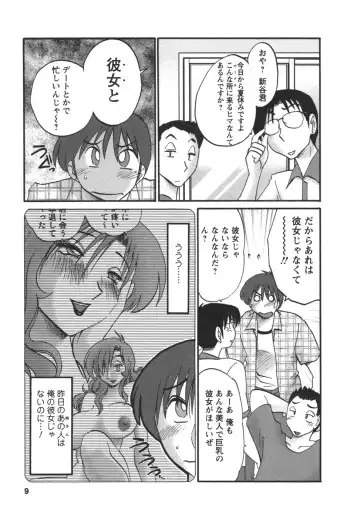 [Tsuyatsuya] Tonari no Tonari no Onee-san 2 Fhentai - Page 10