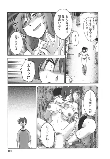 [Tsuyatsuya] Tonari no Tonari no Onee-san 2 Fhentai - Page 102