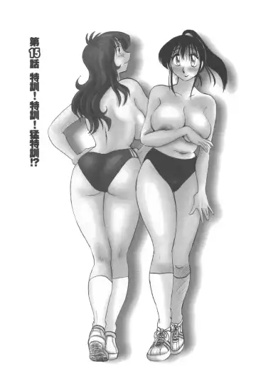 [Tsuyatsuya] Tonari no Tonari no Onee-san 2 Fhentai - Page 120