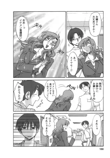 [Tsuyatsuya] Tonari no Tonari no Onee-san 2 Fhentai - Page 151