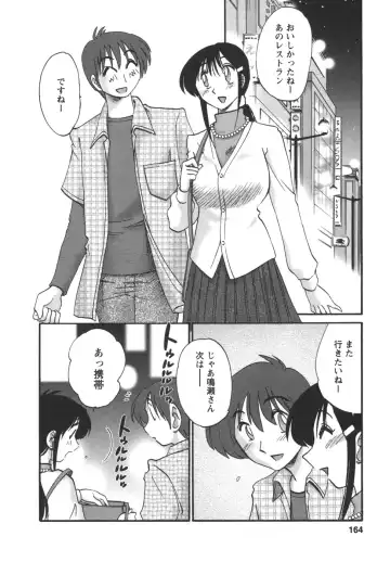 [Tsuyatsuya] Tonari no Tonari no Onee-san 2 Fhentai - Page 165