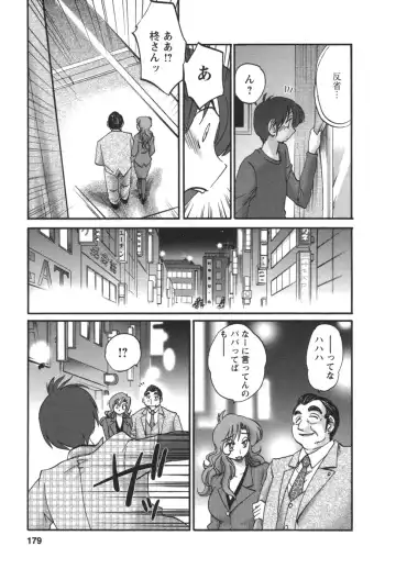 [Tsuyatsuya] Tonari no Tonari no Onee-san 2 Fhentai - Page 180