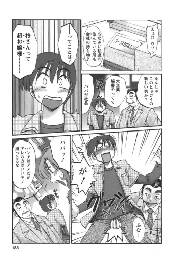 [Tsuyatsuya] Tonari no Tonari no Onee-san 2 Fhentai - Page 184