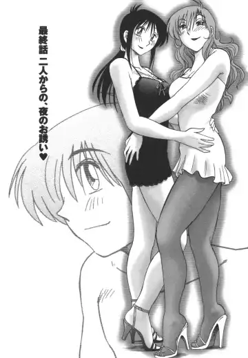 [Tsuyatsuya] Tonari no Tonari no Onee-san 2 Fhentai - Page 186